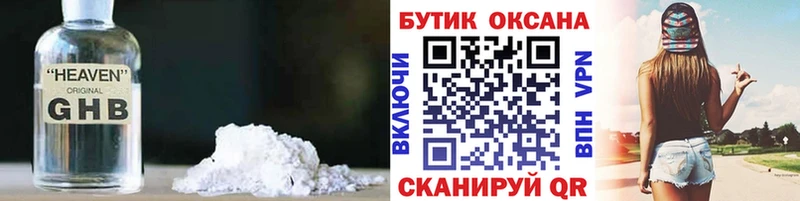 БУТИРАТ 1.4BDO  Воткинск 