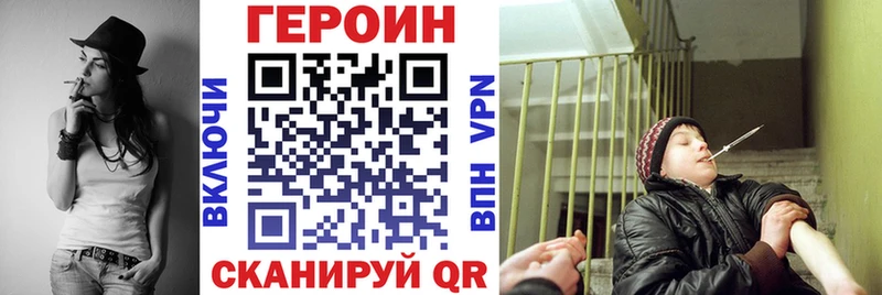 Героин Афган  сайты даркнета Telegram  Воткинск  купить  цена 