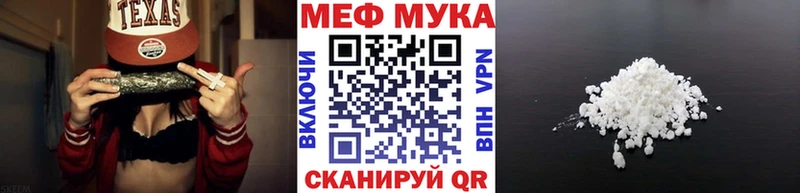 как найти   Воткинск  Мефедрон мука 