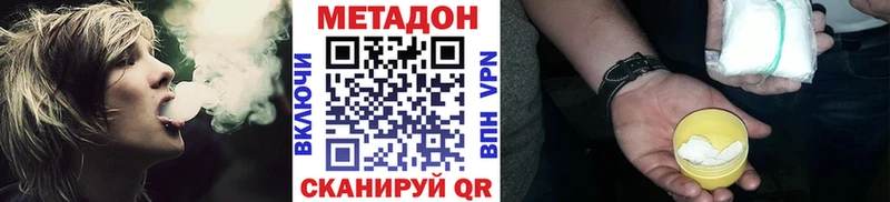 Метадон VHQ  как найти закладки  Воткинск 